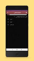 اختبار الانوثة تصوير الشاشة 2