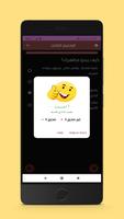 اختبار الانوثة تصوير الشاشة 3