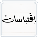 APK ARABIC QUOTES