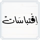 ARABIC QUOTES ไอคอน