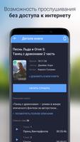 Booklis. Audio books on Russian screenshot 1