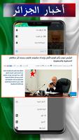 اخبار الجزائر بدون انترنت Affiche