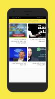 تعلم وارتقي captura de pantalla 2