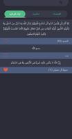 تزود capture d'écran 1