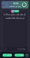 تزود capture d'écran 2