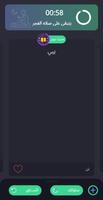 تزود capture d'écran 3