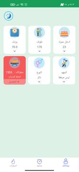 الصيام المتقطع 海报