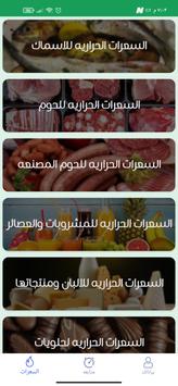 الصيام المتقطع 截图 3