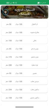 الصيام المتقطع 截图 4