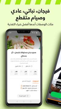 الكوتش - برامج تمارين وتغذية كمال أجسام وتخسيس 海报