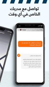 الكوتش - برامج تمارين وتغذية كمال أجسام وتخسيس 截图 2