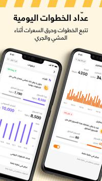 الكوتش - برامج تمارين وتغذية كمال أجسام وتخسيس 截图 4