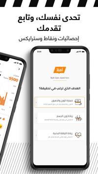 الكوتش - برامج تمارين وتغذية كمال أجسام وتخسيس 截图 5