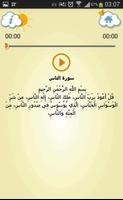 Holy Quran For Children screenshot 1