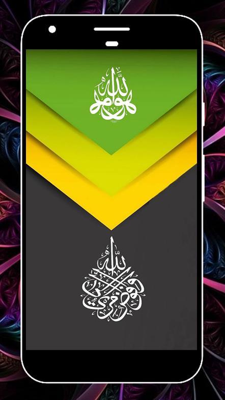 خلفيات خطوط إسلامية For Android Apk Download