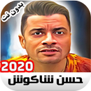 Hassan Shakosh Mp3 APK