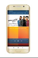 Hassan Shakosh Mp3 ภาพหน้าจอ 3
