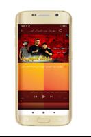 Hassan Shakosh Mp3 โปสเตอร์
