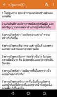 Thai Bible screenshot 1