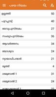 Malayalam Bible تصوير الشاشة 1