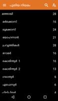 2 Schermata Malayalam Bible