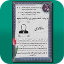 اعلامیه ترحیم و سنگ قبر ساز APK