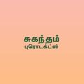 Sugantham Products