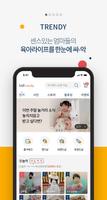 키디캔디 Screenshot 2