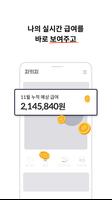 지키지 screenshot 1