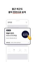 지키지 screenshot 2
