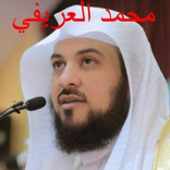 محاضرات لمحمد العريفي mp3.
