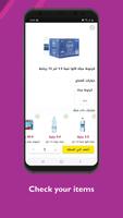 رف ماركت | Raf Market 截图 3