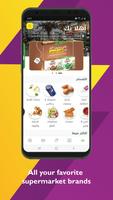 رف ماركت | Raf Market 海报