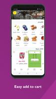 رف ماركت | Raf Market 截图 1