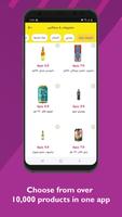 رف ماركت | Raf Market 截图 2