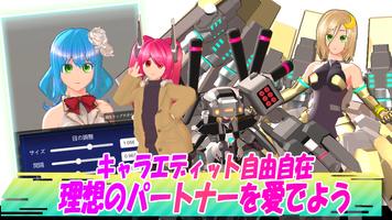 エレクトリアコード　AI育成シミュレーション　～エレコド screenshot 1