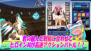 エレクトリアコード　AI育成シミュレーション　～エレコド screenshot 2