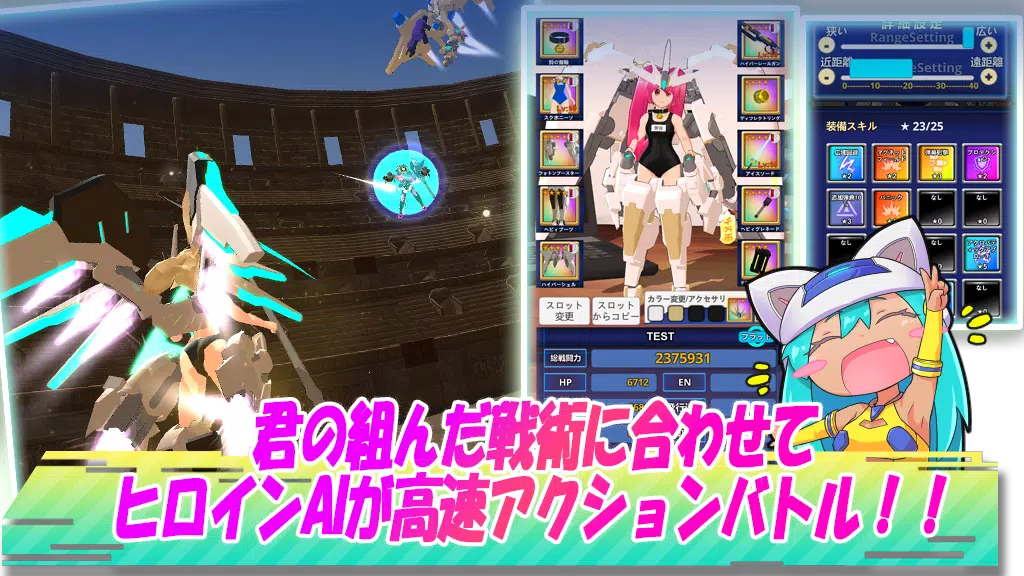 エレクトリアコード AI育成シミュレーション ~エレコド