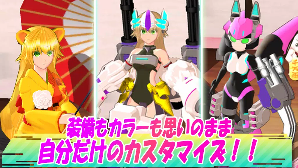 エレクトリアコード AI育成シミュレーション ~エレコド