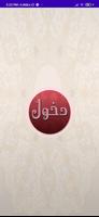 الابراج capture d'écran 2