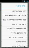 מאמר מרדכי (אביהם של ישראל) screenshot 2