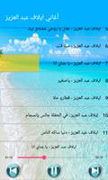 ٢٠١٩ Elaf Abdulaziz أغاني ايلاف عبد العزيز بدون نت capture d'écran 3