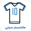 أخبار مان سيتي