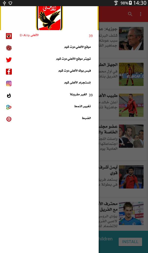 الاهلى دوت كوم