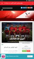 الأهلي دوت كوم El-Ahly imagem de tela 3