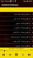 أغاني عبد الهادي بلخياط Abdelhadi Belkhayat capture d'écran 3