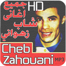 جميع أغاني شاب زهواني  Cheb Zahouani APK