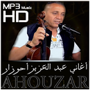 أغاني أحوزار بدون انترنت Abdelaziz Ahouzar APK