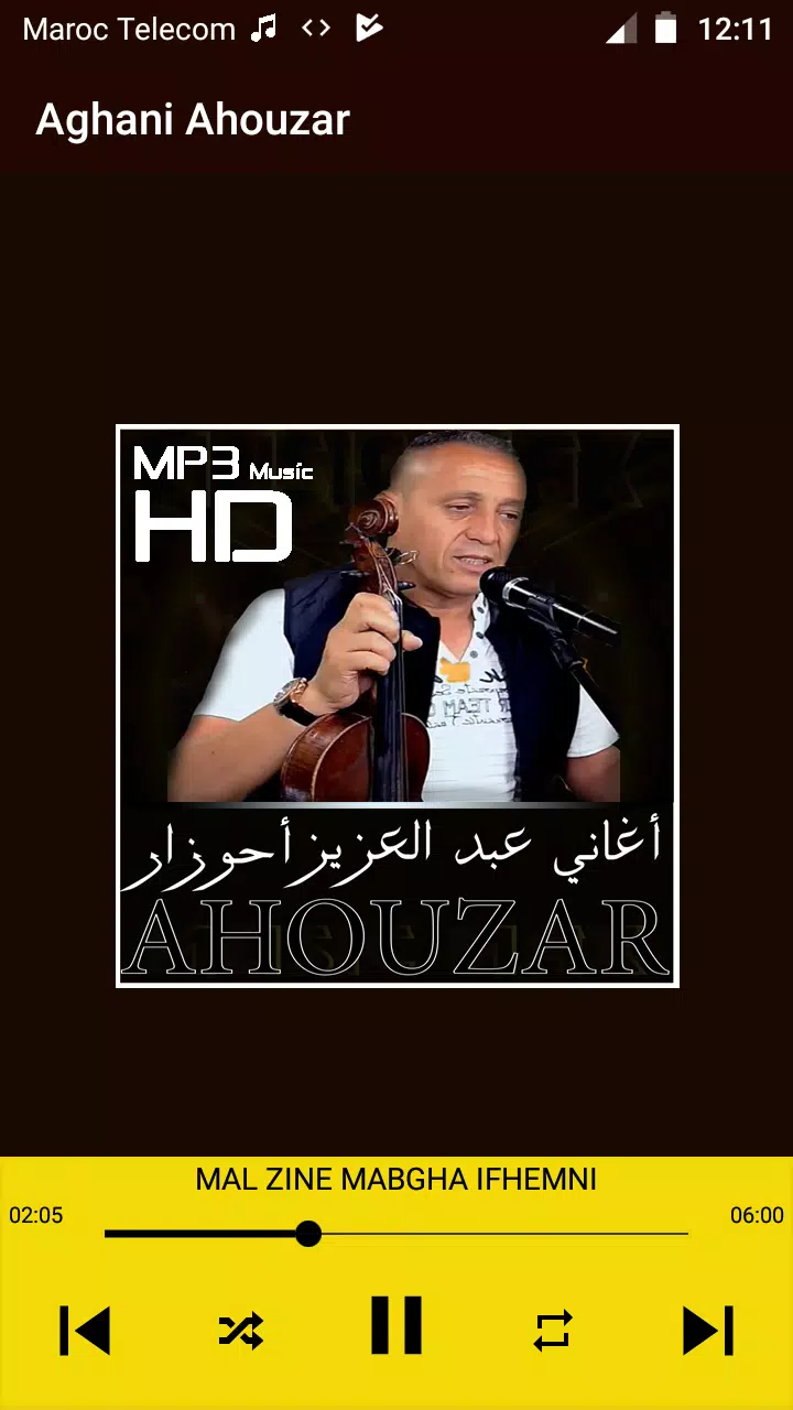 أغاني أحوزار بدون انترنت Abdelaziz Ahouzar APK for Android Download