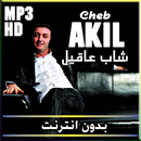 أغاني شاب عاقيل CHEB AKIL APK